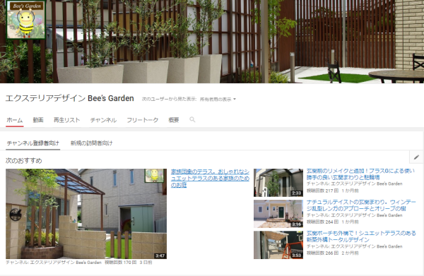 YouTubeチャンネル!