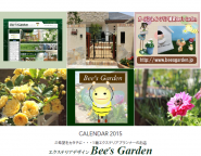 Bee’s Gardenオリジナル卓上カレンダー2015プレゼント！
