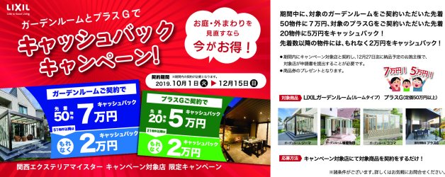 姫路・たつの・太子・相生・赤穂・加古川・高砂の外構&お庭は、新築・リフォームともに「1級エクステリアプランナー」のガーデンプランショップ、ビーズガーデンへ。