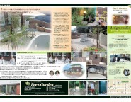 オンラインチラシ2007